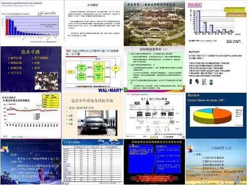 ppt設(shè)計(jì)